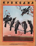 Обложка для Крокодил, 1948 , № 28.pdf